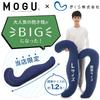 MOGU Comfortable Body with for Made in Japan Pillow, Large, Cover, Men, (Navy)