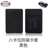 Anti-degaussing and Anti-theft Swipe Card Clip Multi-card Position Leather Card Bag Unisex Portable Compact Credit Card Bag