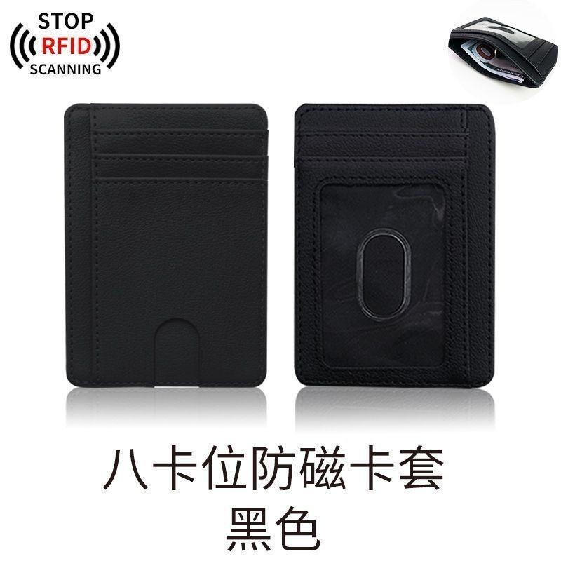 Anti-degaussing and Anti-theft Swipe Card Clip Multi-card Position Leather Card Bag Unisex Portable Compact Credit Card Bag