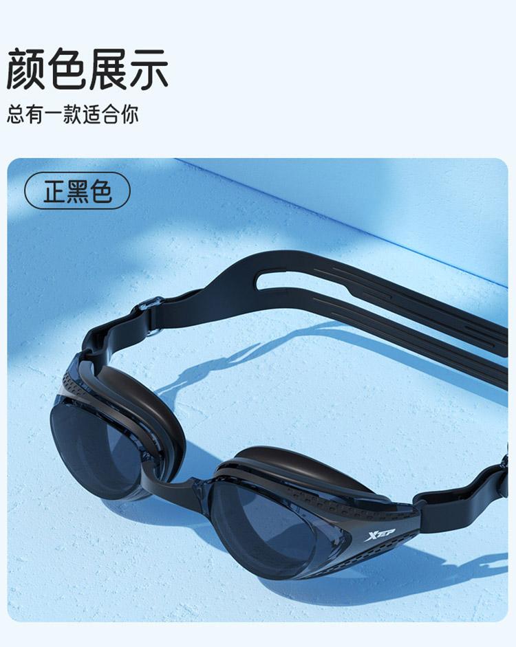 Xtep Adult High-Definition Waterproof Anti-Fog Swimming Goggles