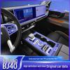 Beijing BJ40 24-25 Model Center Control Screen & Gear Shift Protection Film.