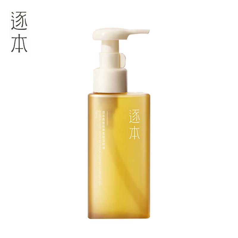 Zhuben Morning Honey Gentle Makeup Remover Oil 150ml