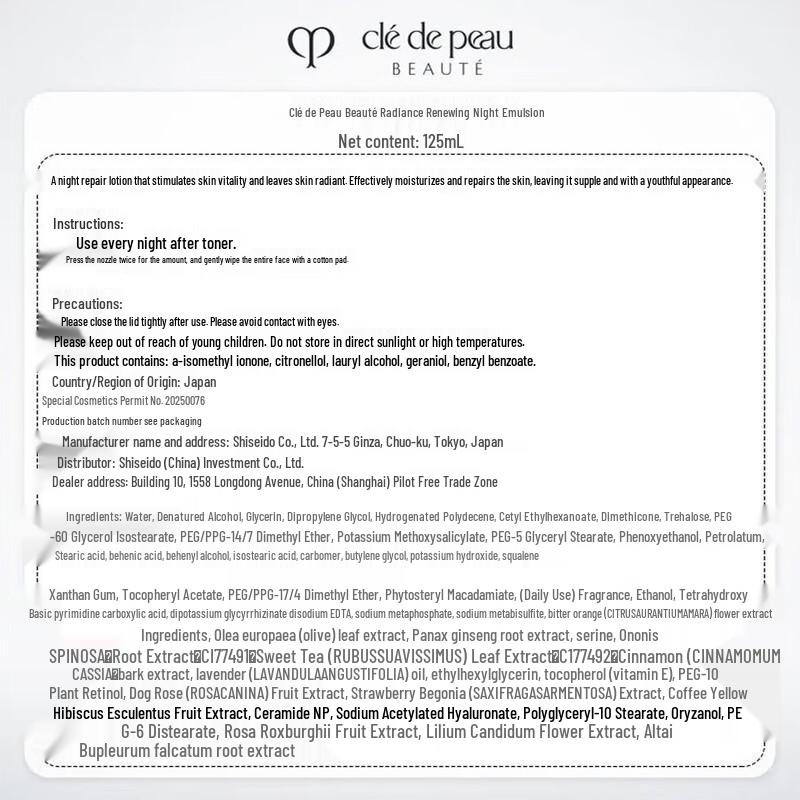 CPB Radiant Skincare Youth Set