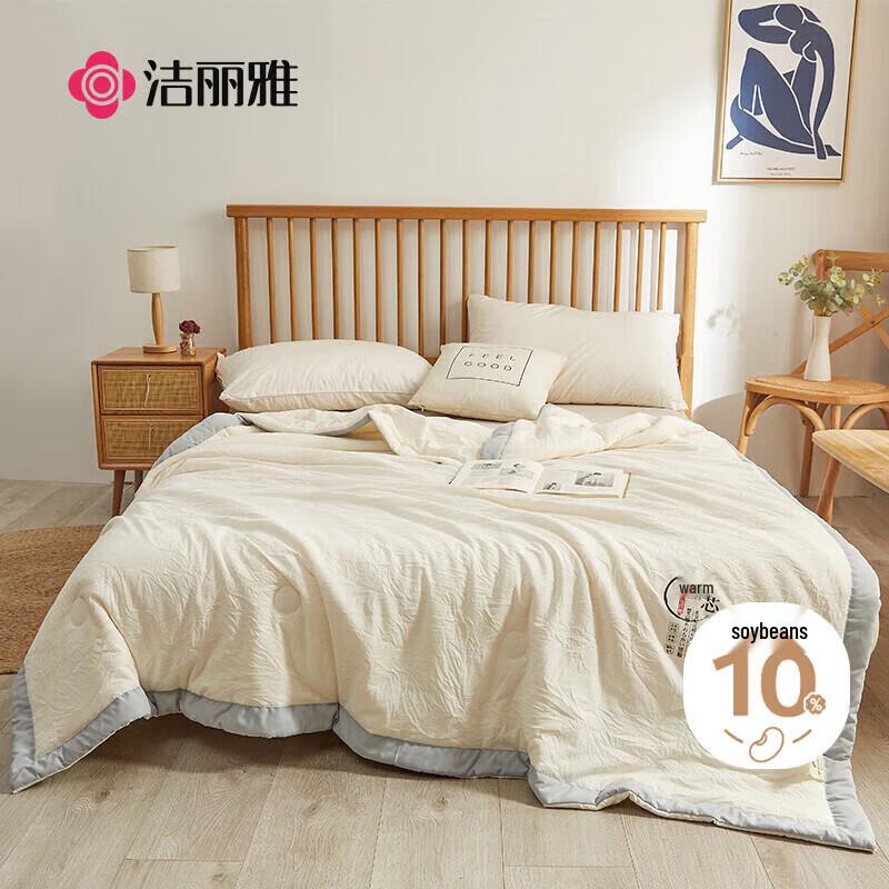 

Легкое летнее одеяло Grace, можно стирать в машине, 10% соевого волокна 200x230cm