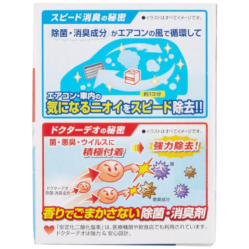 CARMATE Car Disinfectant Deodorant Dr.DEO Steam Circulation Type Stand-alone Unscented Stabilized Chlorine Dioxide 190g D217