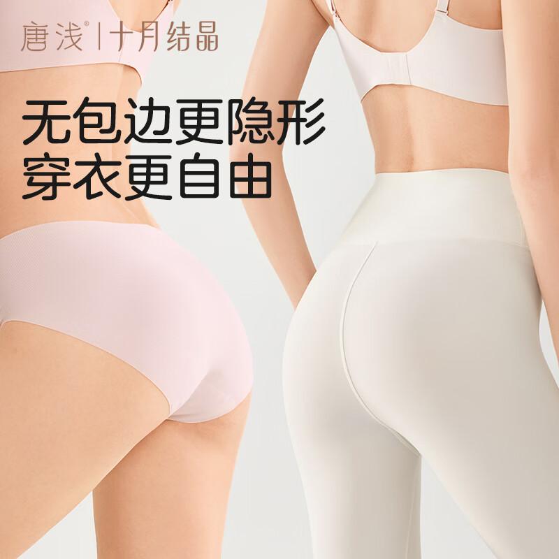 October Crystal Disposable Seamless Underwear