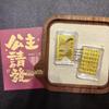Pure Gold 999 Princess Wealth-Attracting Phone Sticker - Small Gift for Prosperity