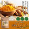 Grace of Nature Organic Turmeric Powder Organic Powder Made in Vietnam Organic JAS Certified (100g)