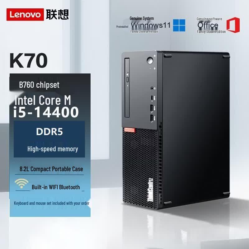 Lenovo ThinkCentre K70 Business Desktop PC (CN version)