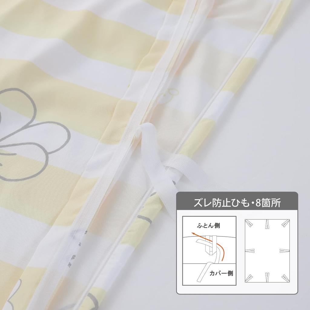 Nishikawa Miffy Duvet Cover, Single Size, Washable, Full Zipper, Easy to Put On and Take Off, DB4601, Striped, Floral, Yellow, PI04450067