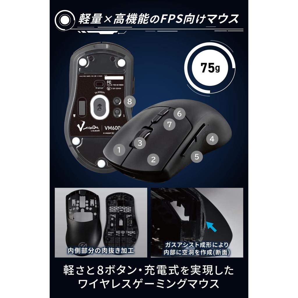 ELECOM Wireless/Wired Gaming Mouse, 8-Button, Rechargeable, DPI26000, Lightweight 75g, 650IPS, 50G Sensor, Grip Sheet, Black, V Custom VM600PE