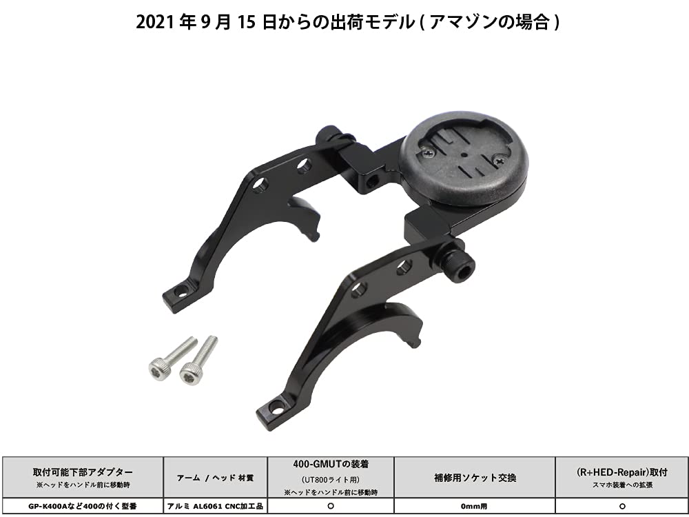 RecMount Double Arm Set for Garmin (Extension Kit) [D-Arm-GM]