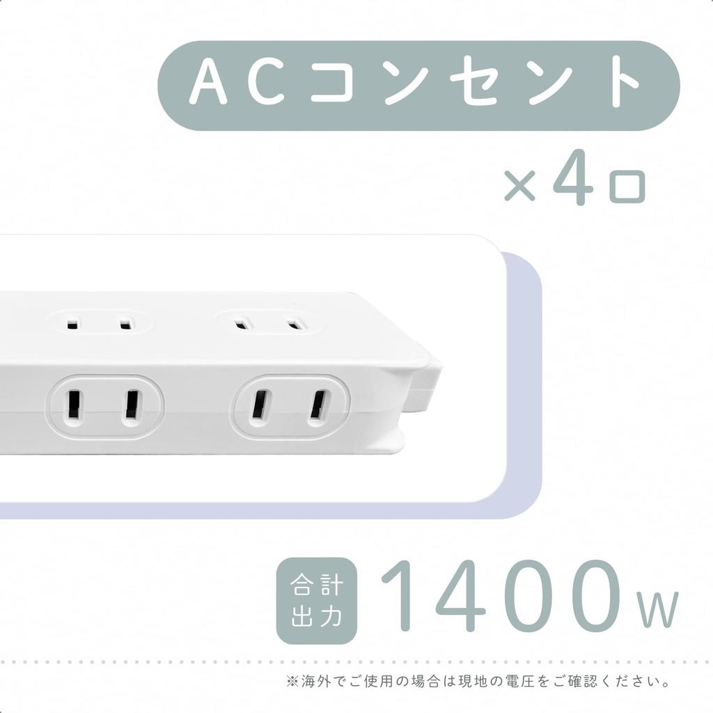 Kashimura NWM-6 Dual-Use Power Strip, AC4P, USB2P, 3A, WH, 1.2m, White