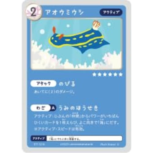 Trading Card Game: Friends of the Sea - Friends of the Beginning