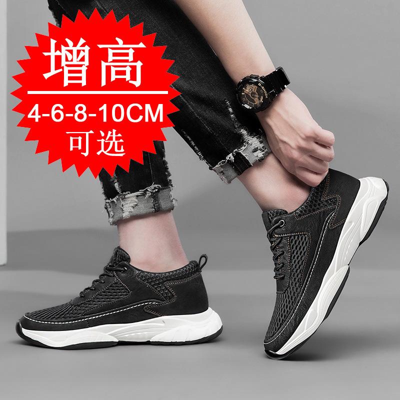 Height-increasing shoes 6 men's mesh breathable invisible inner height-increasing shoes 8CM lightweight soft-soled casual shoes sports shoes board sho