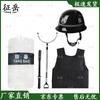 Zhengyue Anti-Riot & Security Protective Gear