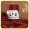 50G Cashmere Hand-woven Sweater Medium and Fine Cashmere Baby Handmade DIY Scarf Thread To Send Boyfriend Scarf Material Package