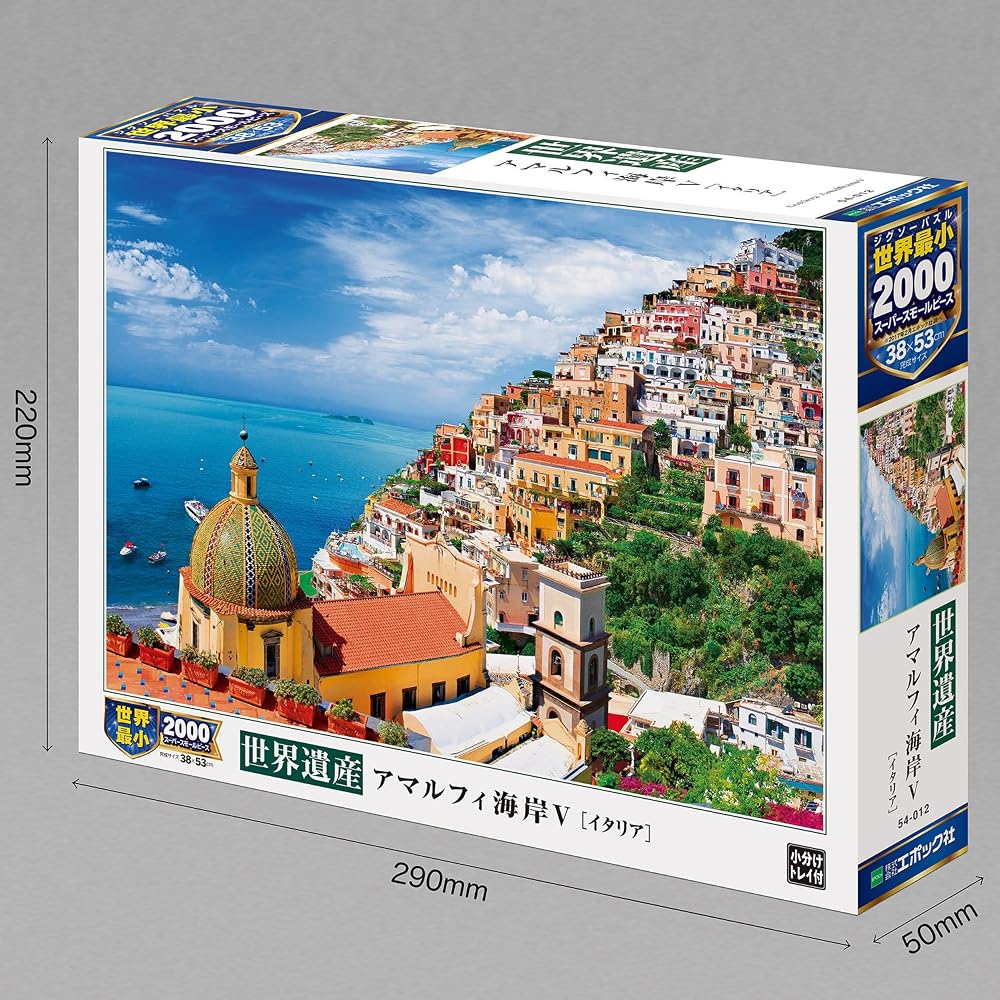 Epoch 2000 Super Small Piece Jigsaw Puzzle Overseas Scenery World Heritage Site Amalfi Coast V [I...