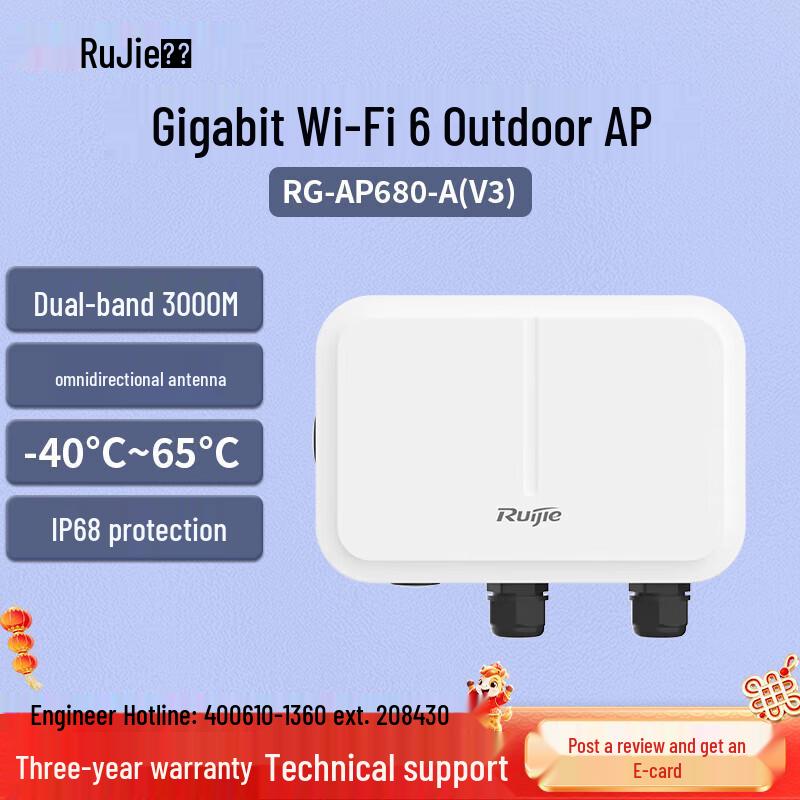 

Ruijie RG-AP680-A(V3) Outdoor WiFi6 Access Point