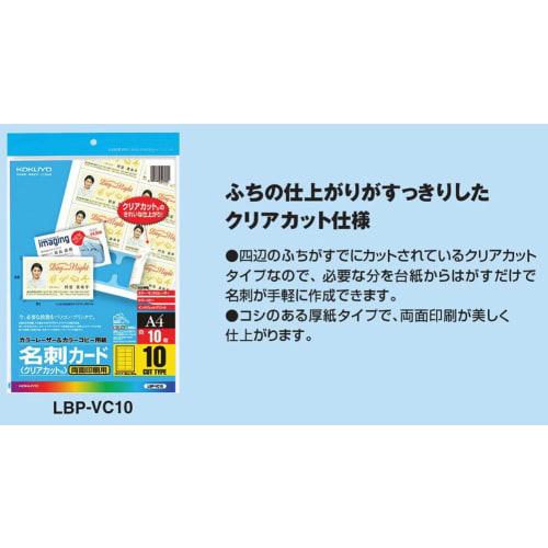 KOKUYO Color Laser Color Copy Business Cards for Double-Sided Printing 10 Sheets LBP-VC10