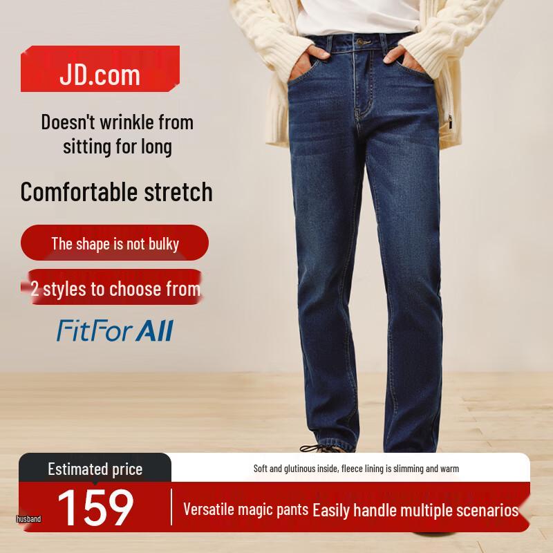 Jingdong Jingzao Men's Fleece-Lined Straight-Leg Jeans