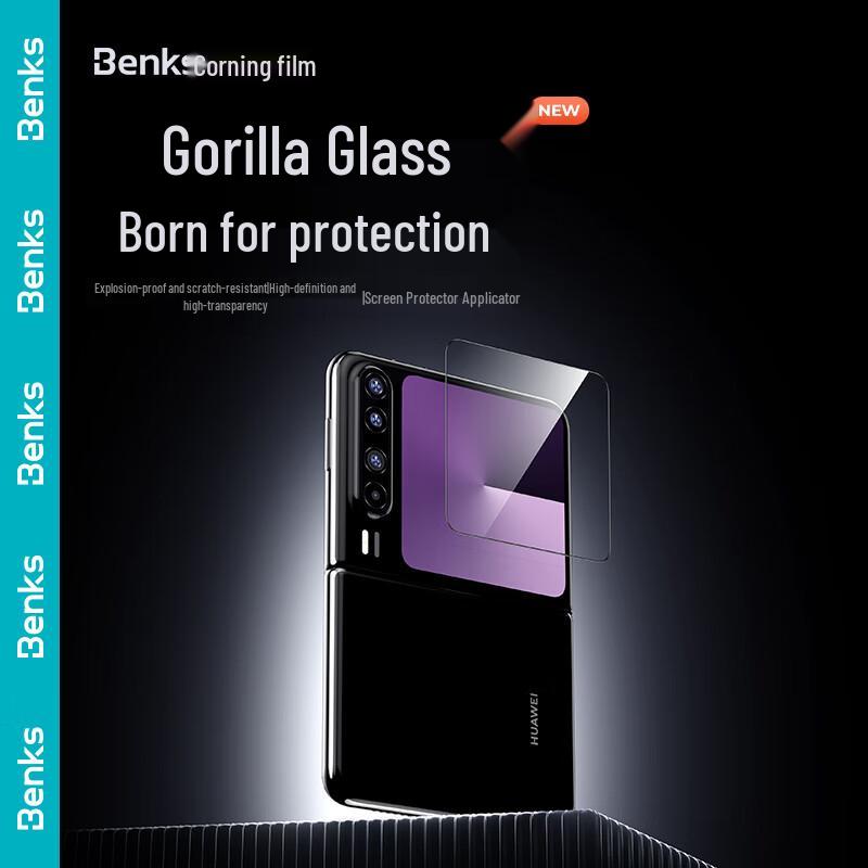 

Benks Corning Protective Film for Huawei Pura X