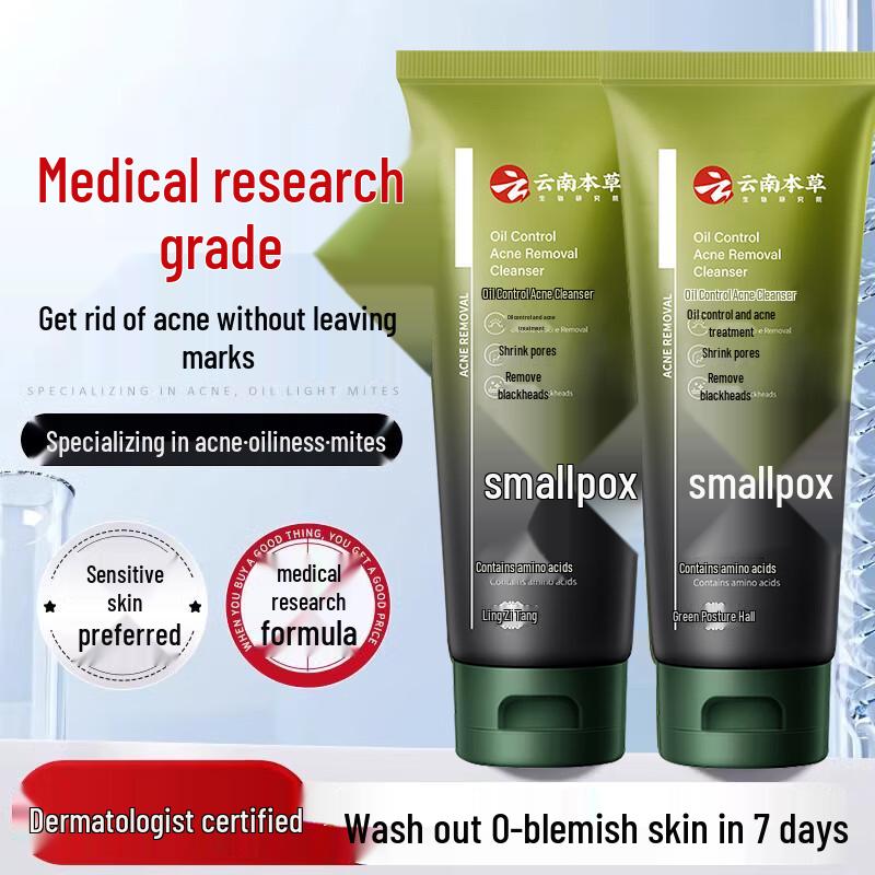 Очищающие средства для лица Qing Zi Tang