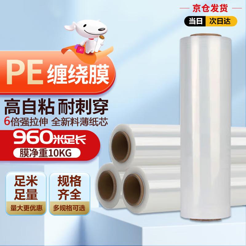 Industrial PE Stretch Film