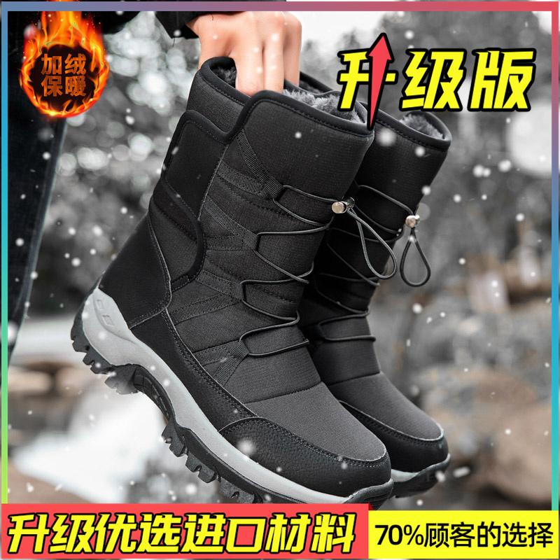 Snow boots winter velvet warm cotton shoes high-top large-size cotton boots outdoor ski shoes