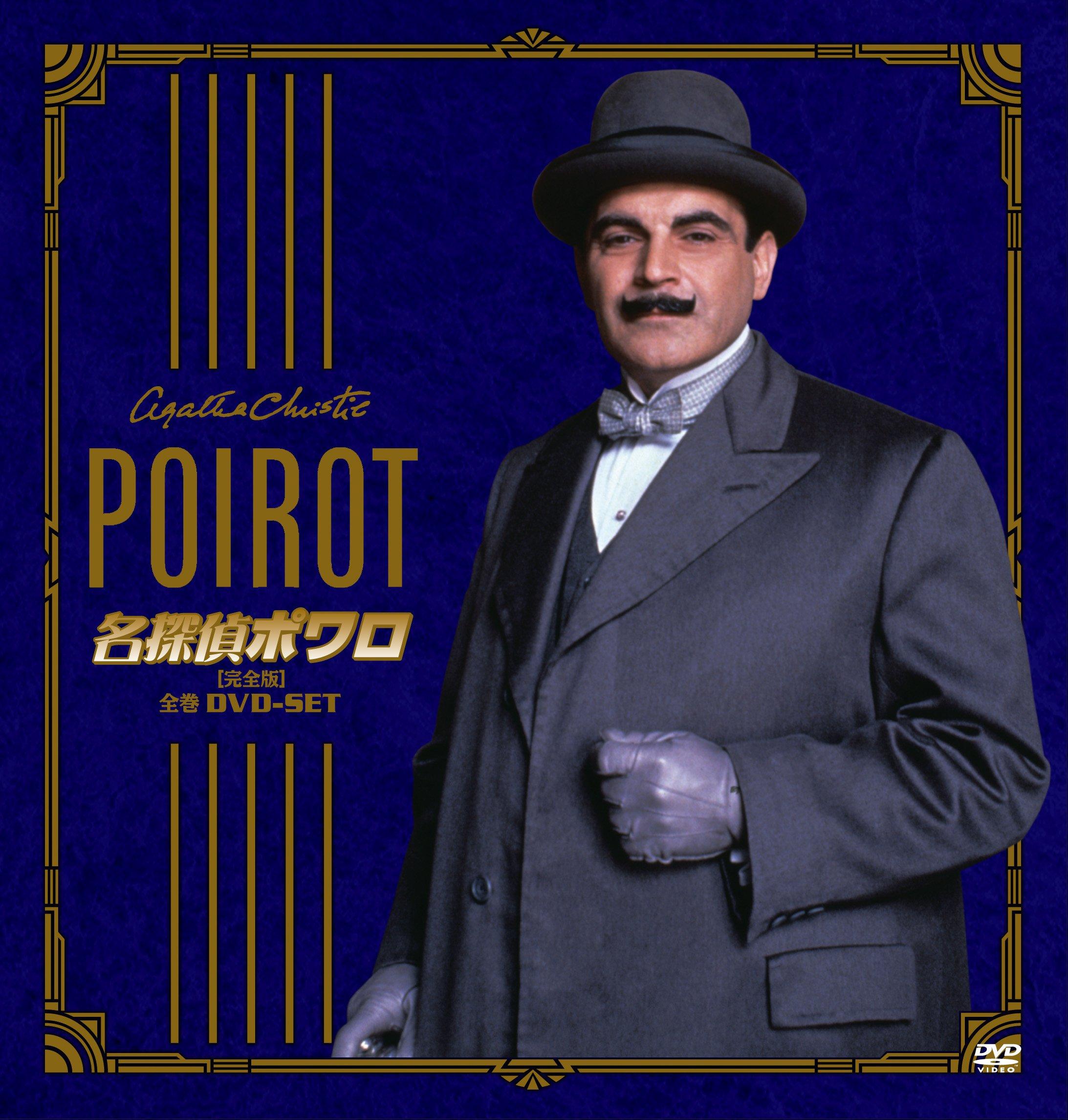 

Полный DVD-набор Пуаро