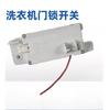 For LG Wave Wheel Washing Machine Door Lock EBF61215202 Switch
