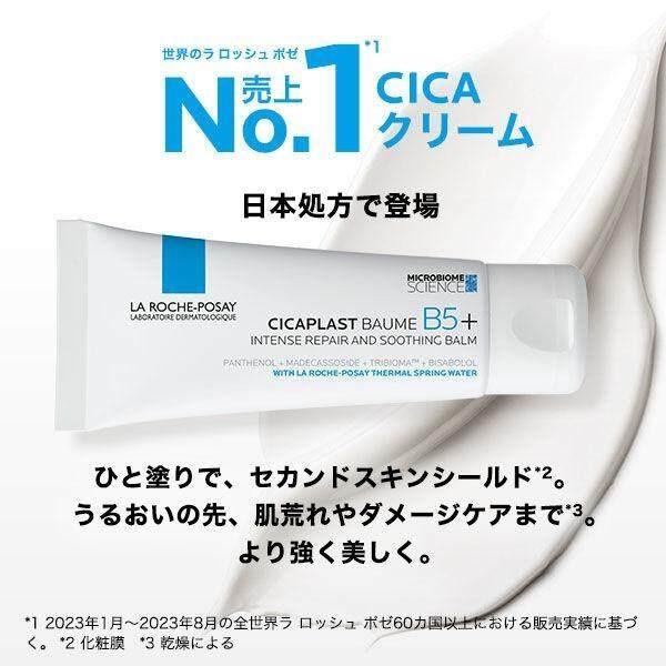 La Roche Posay Cica Plast Repair Cream B5 Intense Repair and Soothing Balm 40ml