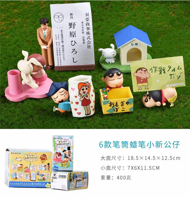 Cute Crayon Shin-chan Stationery Holder Desk Organizer Pvc Blind Box