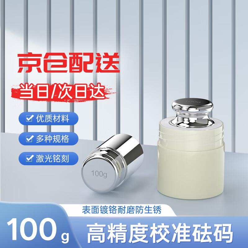 Su Zhuangyuan Laboratory Weighing Weights