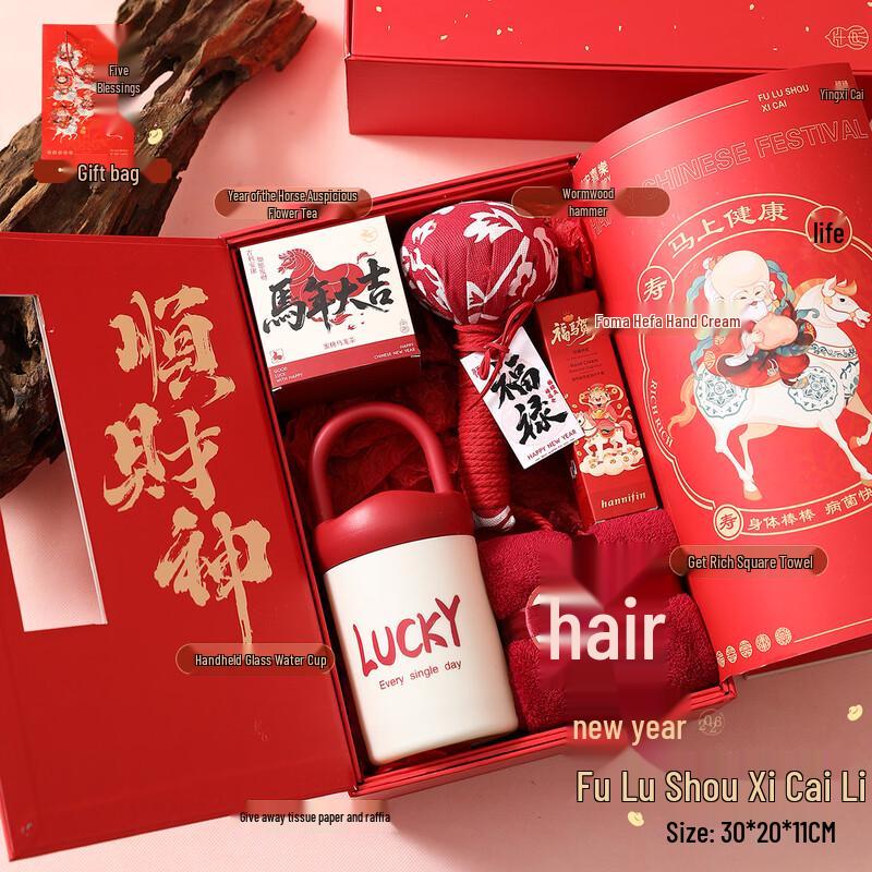 Year of the Horse Five Blessings Gift Set