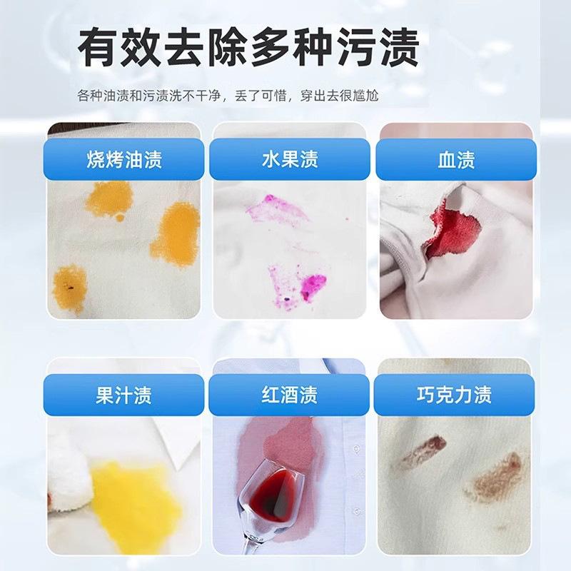 Clothing penetrant removes oil stains, fruit stains, coffee stains, cleans stubborn stains and removes oil stains from clothes