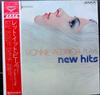 LP Record RONNIE ALDRICH  New Hits 16 SLC4540 LONDON 1971 Japan New Age  Easy Listening Used