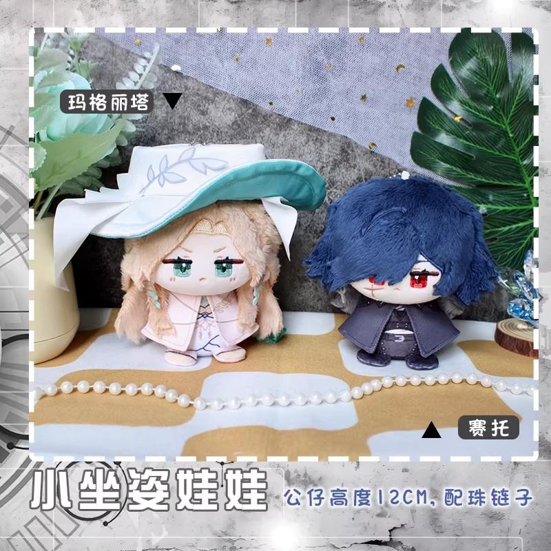 Path To Nowhere Saito Plush Doll Keychain 12Cm Cartoon Marguerite Plush Toy Birthay Stuffed Doll Pendant Holiday Gift