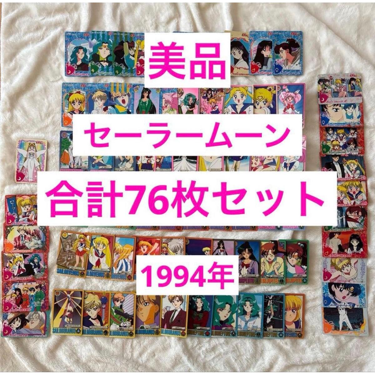 Used Sailor Moon trading cards Carddass cards total 76 pieces