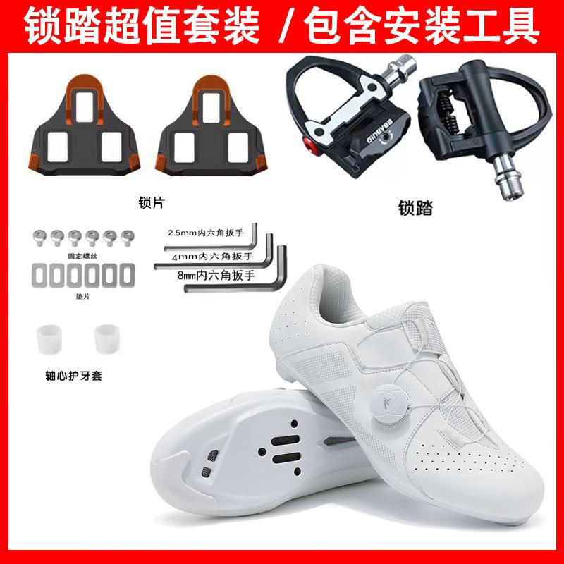 2025 summer pure white road car lock shoe set breathable men's and women's outdoor bicycle shoes unlocked cycling shoes large size