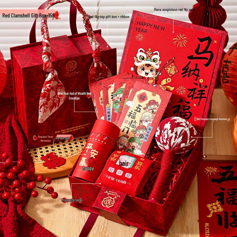 Auspicious Red Gift Box Set