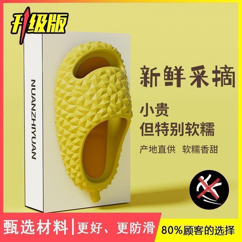 Ins Durian Thick-soled Slippers Women's New Summer Wear Non-slip Indoor Home Soft Bottom Cool Slippers Men