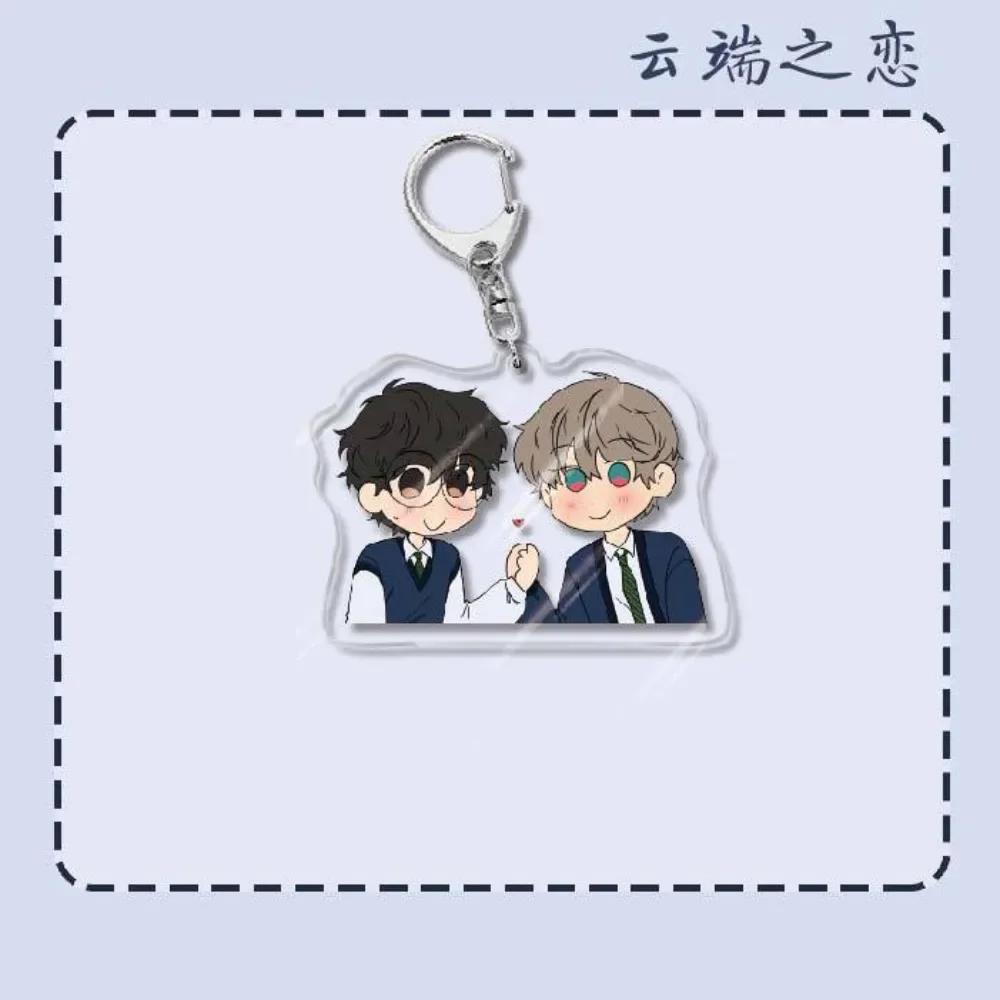 Acrylic Keychain Women Bai Xian Yun Yan Cute Anime Character Key Chain Man BL Couple Keyring Pendant Jewelry