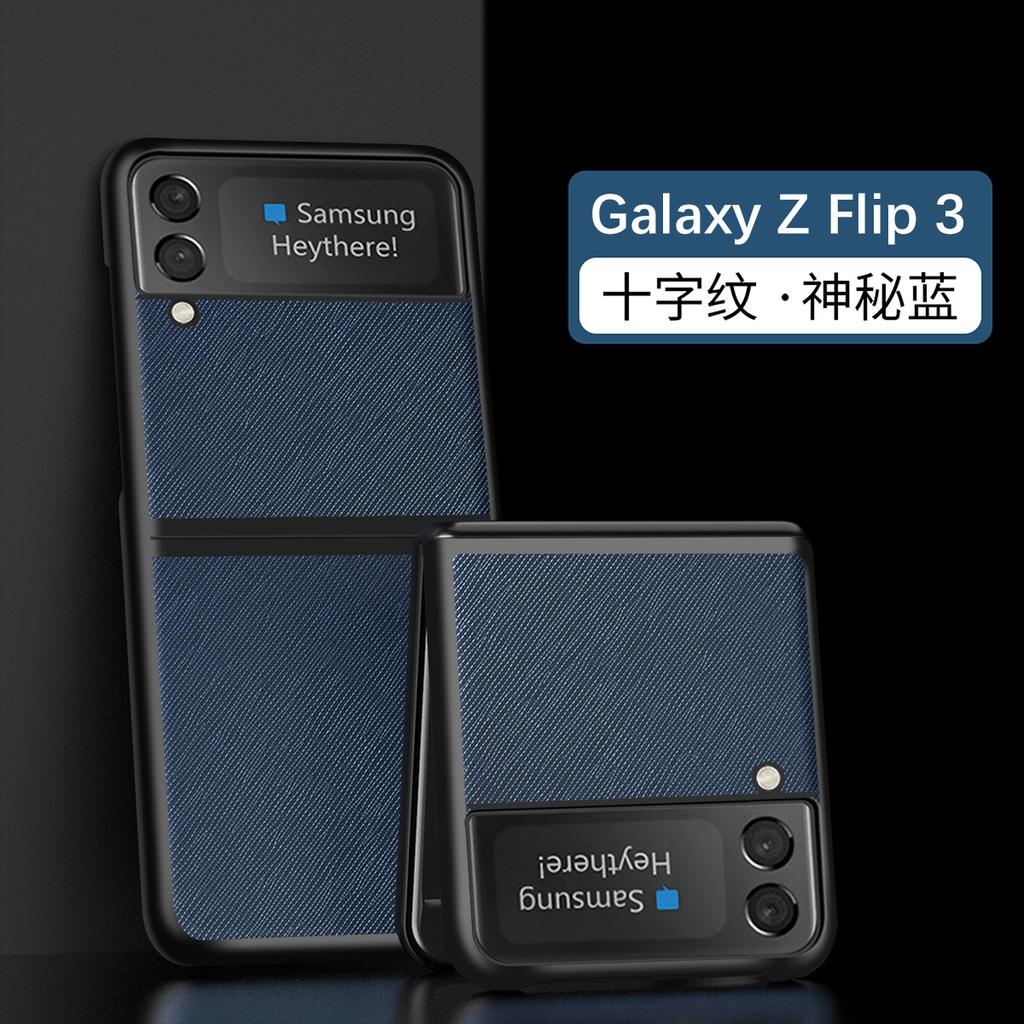 Applicable To Samsung ZFLIP7/6 Folding Screen Cross Pattern Feel Protective Case Zflip4 Lychee Pattern Mobile Phone Anti-drop Case
