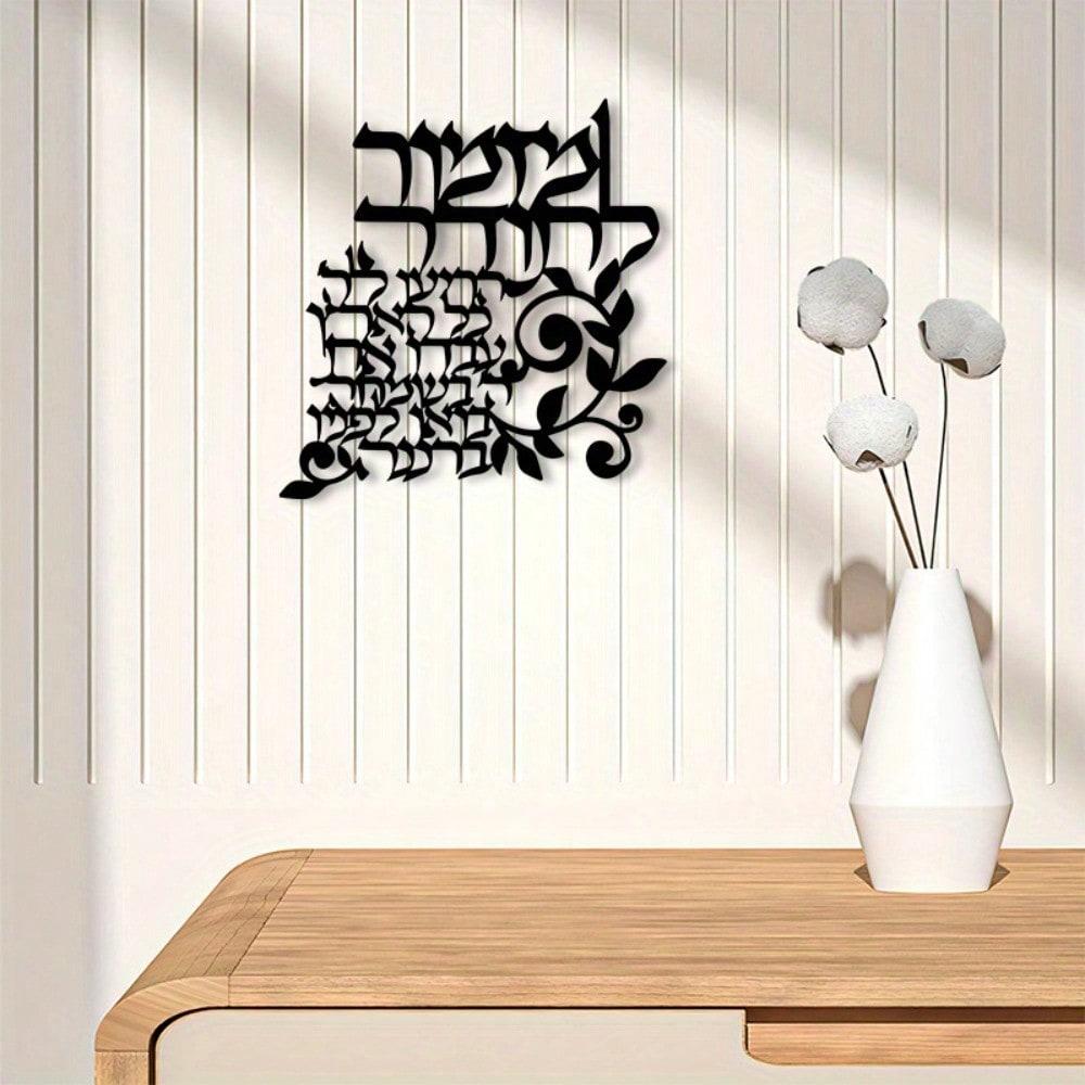 Islamische Kalligraphie Metall Wandkunst Pulverbeschichtet Modernes Zuhause Dekor Spirituelles Geschenk