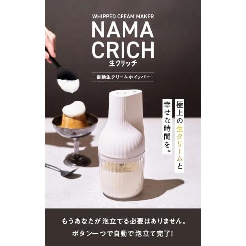 Kai Brand KAI Automatic Fresh Cream Whipper Fresh Cream NAMACRICH Compact Whipping Cream Cordless Rechargeable USB-C Charging Cable Included DK5150