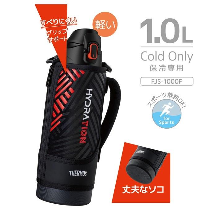 Thermos Sports Bottle 1L Black Orange - Insulated, for Kids, with Pouch & Strap - FJS-1000F BKOR