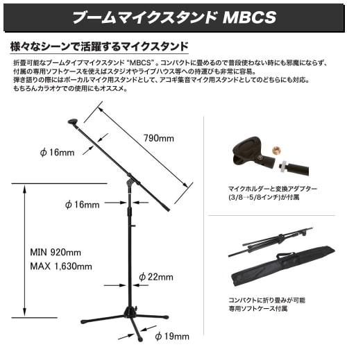 KC Boom Microphone Stand, Straight/Straight, MBCS/BK, Black, Set of 6 (Soft Case, Microphone Holder Included)