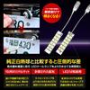 YOURS 200 Series Hiace Exclusive LED License Lamp Number Light