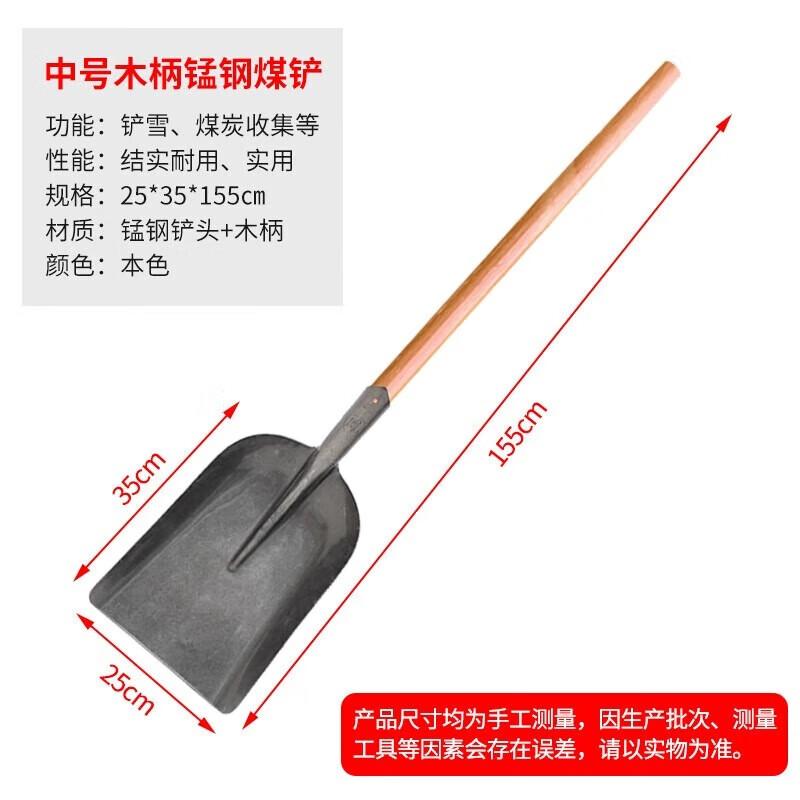 HuaTeng Ultra-Hard Durable Steel Shovel
